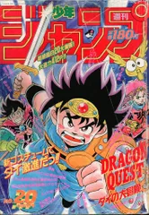 2025年最新】少年ジャンプ 1990の人気アイテム - メルカリ