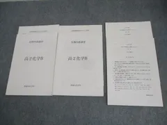 2025年最新】鉄緑会 高2 セミナーの人気アイテム - メルカリ