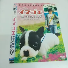 Amazon.co.jp: イヌゴエ DVD‐BOX : 綾野剛, 奥田恵梨華, 長谷部