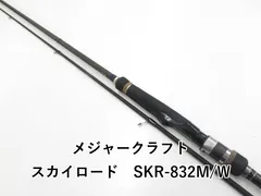 2025年最新】メジャークラフトスカイロードの人気アイテム - メルカリ