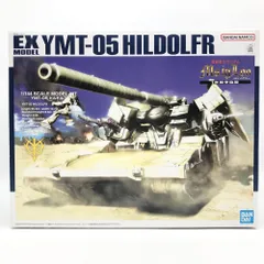 EXモデル1/144ヒルドルブ EXモデル 1/144 ヒルドルブ｜バンダイ ホビーサイト