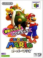 マリオ64！まとめ売り。全てセットです m39631939933_1.jpg?1630027931