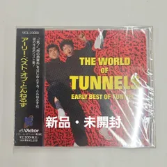 2025年最新】とんねるずcdの人気アイテム - メルカリ