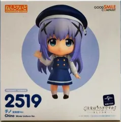 ご注文はうさぎですか？ チノ グッズセットねんどろいど フィギュア 抱き枕カバ ご注文はうさぎですか？ チノ グッズセットねんどろいど