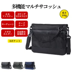 多機能 サコッシュ ショルダーバッグ サコッシュバッグ サブバッグ バッグ ポーチ ポシェット 散歩バッグ 作業ポーチ ダブルジッパー 止水ファスナー キーチェーン カラビナ付き 薄型 軽量 撥水 防傷 登山 アウトドア 通勤 カジュアル メンズ レディース