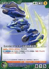 【中古】クルセイド U-060[U]：RA164 アレルヤ(高速移動形態)