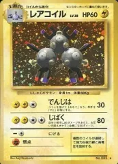 【中古】ポケモンカードゲーム(旧裏面) No.082[★]：(キラ)レアコイル LV.28