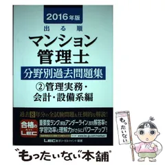 【新品未使用】LEC 一発マン管上級合格講座 通信教育一式 新品未使用】LEC 一発マン管上級合格講座 通信教育一式 上級コース -