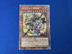 遊戯王】結束と絆の魔導師【25th】【黄背景】 - メルカリ