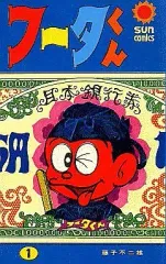 2025年最新】フータくんの人気アイテム - メルカリ