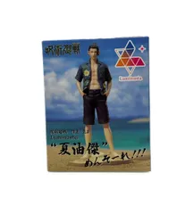 呪術廻戦 懐玉 玉折 夏油傑 セガ フィギュア