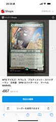 MTG 甦りし悪夢、ブレイズ 日本語 foil PWFM プロモ 辰馬大助 - メルカリ