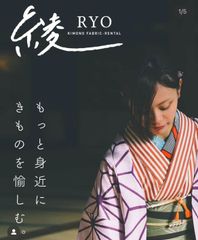 綾ryo kimono fabric
