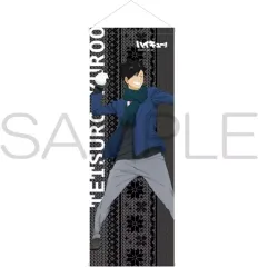 【中古】タペストリー 黒尾鉄朗(雪あそびver.) B2半裁スマートタペストリー 「ハイキュー!!」