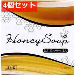 ハニーソープ 80g 4個セット まとめ売りのサムネイル