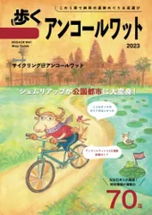 2024年最新】サイクリングロードマップの人気アイテム - メルカリ