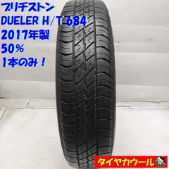 BRIDGESTONE 175/80R16 DUELER H/T 4本ジムニー ジムニータイヤ4本セット 175 80 r16（DUELER）のおすすめ人気
