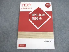 2025年最新】山川社労士予備校_社会保険労務士講座の人気アイテム 