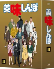 美味しんぼ DVD Blu-ray BOX Amazon.co.jp: 美味しんぼ Blu-ray BOX2 : 井上和彦, 荘真由美