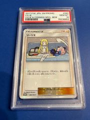 PSA10ピカチュウレジェンズアルセウス女主人公ワンオーナー品 PSA10 ピカチュウCHR s10a-073/071 レジェンズアルセウス女