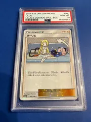 2025年最新】リーリエ プロモ psa10の人気アイテム - メルカリ