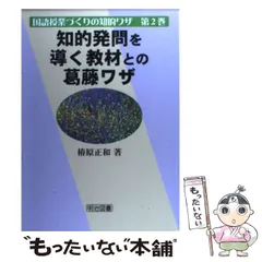 2024年最新】椿原正和の人気アイテム - メルカリ