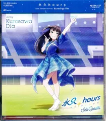 永久hours×10 特典未使用 Aqours Finale LIVE テーマソングCD「永久hours」の購入者特典