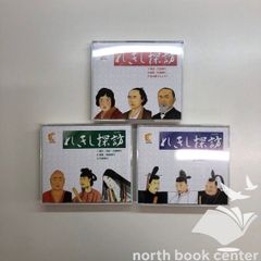 9CD　れきし探訪　日本史編　<<C-3-M4935