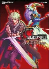 【中古】攻略本NDS ≪RPG(ロールプレイングゲーム)≫ DS ヴァルキリープロファイル -咎を背負う者- 公式コンプリートガイド
