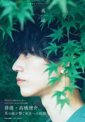 2026年最新】高橋克典写真集の人気アイテム - メルカリ