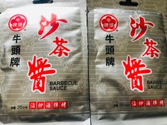 台湾調味料牛頭牌沙茶醬サーチャージャン(1袋)