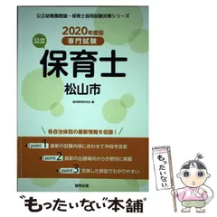 中古】 新宿区・目黒区・世田谷区・杉並区・練馬区の保育士