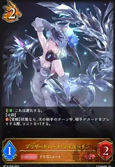 銀氷のドラゴニュート・フィルレイン　スリーブ　未開封　8個 Amazon | Shadowverse EVOLVE 公式スリーブ Vol.85『銀氷の