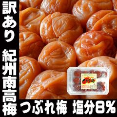 訳あり 紀州 つぶれ梅 はちみつ 南高梅 塩分8％ 350g 1パック 梅干し お徳用 業務用 食品 紀州南高梅