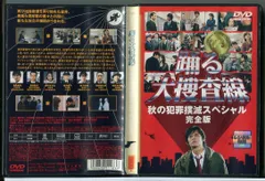 2025年最新】踊る大捜査線 秋の犯罪撲滅スペシャル 完全版の人気