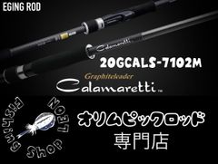 オリムピック カラマレッティーUX 23GCALUS-832ML - メルカリ
