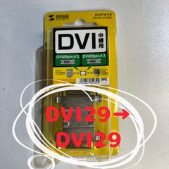 【新品未開封】DVI中継用　DVI29 サンワサプライ株式会社