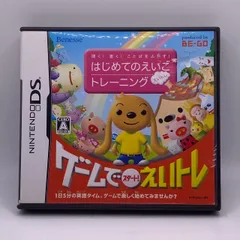 ニンテンドーDS えいご会話トレーニング ききトレ　(EGE865)