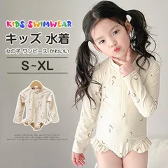 キッズ 水着 女の子 ワンピース かわいい  子供用 キッズ水着 子供水着 おしゃれ ガールズ 女児 幼稚園 保育園 小学生 スイムウエア プール 海 水色 長袖 スイムキャップ付き yongy13