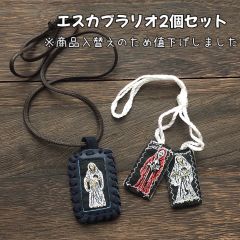 イタリアヴィンテージ イエス＆聖母子像 エスカプラリオ ダブル