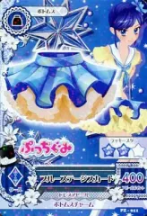 【中古】アイカツDCD PZ-011：ブルーステージスカート/霧矢あおい