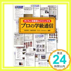 河田孝文 学級通信 3冊セット 河田孝文 学級通信 3冊セット 2025年最新】河田孝文の人気