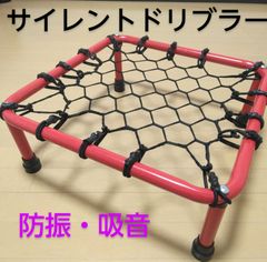 サイレントドリブラー  バスケットボール ドリブルトレーニング