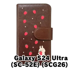 【新品未使用】Galaxy S24 Ultra SC-52E SCG26 スマホケース 手帳型 (色：ブラウン×柄：うさぎとイチゴ)moimoikka ウサギ 動物 flip2-sc52e-br-20140