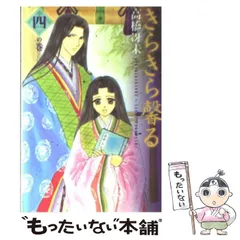 2024年最新】きらきら馨るの人気アイテム - メルカリ