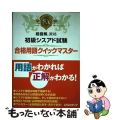 2024年最新】用語マスターの人気アイテム - メルカリ