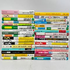文庫本 まとめ 37冊 ビジネス 自己啓発 他