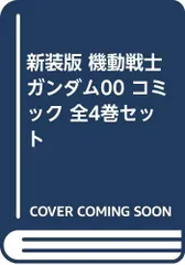 2023年最新】新装版 ガンダムの人気アイテム - メルカリ