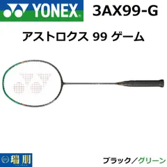 ❗️2日間値下げ❗️ASTROX99GAME ヨネックス アストロクス99ゲーム AX99-G (バドミントンラケット) 価格