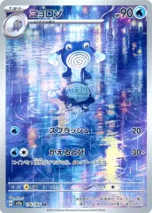 2025年最新】ニョロゾ arの人気アイテム - メルカリ